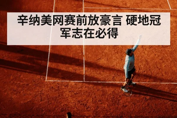 tennis player serving hard court